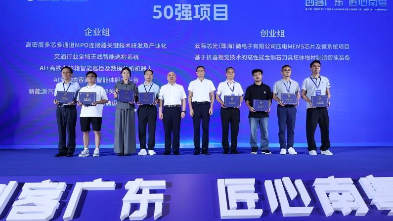 喜訊！金晟新能斬獲第十屆 “創(chuàng)客中國” 廣東省賽佳績，創(chuàng)新實力再獲認可